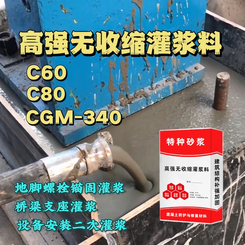 黄石港灌浆料施工需要振捣吗？